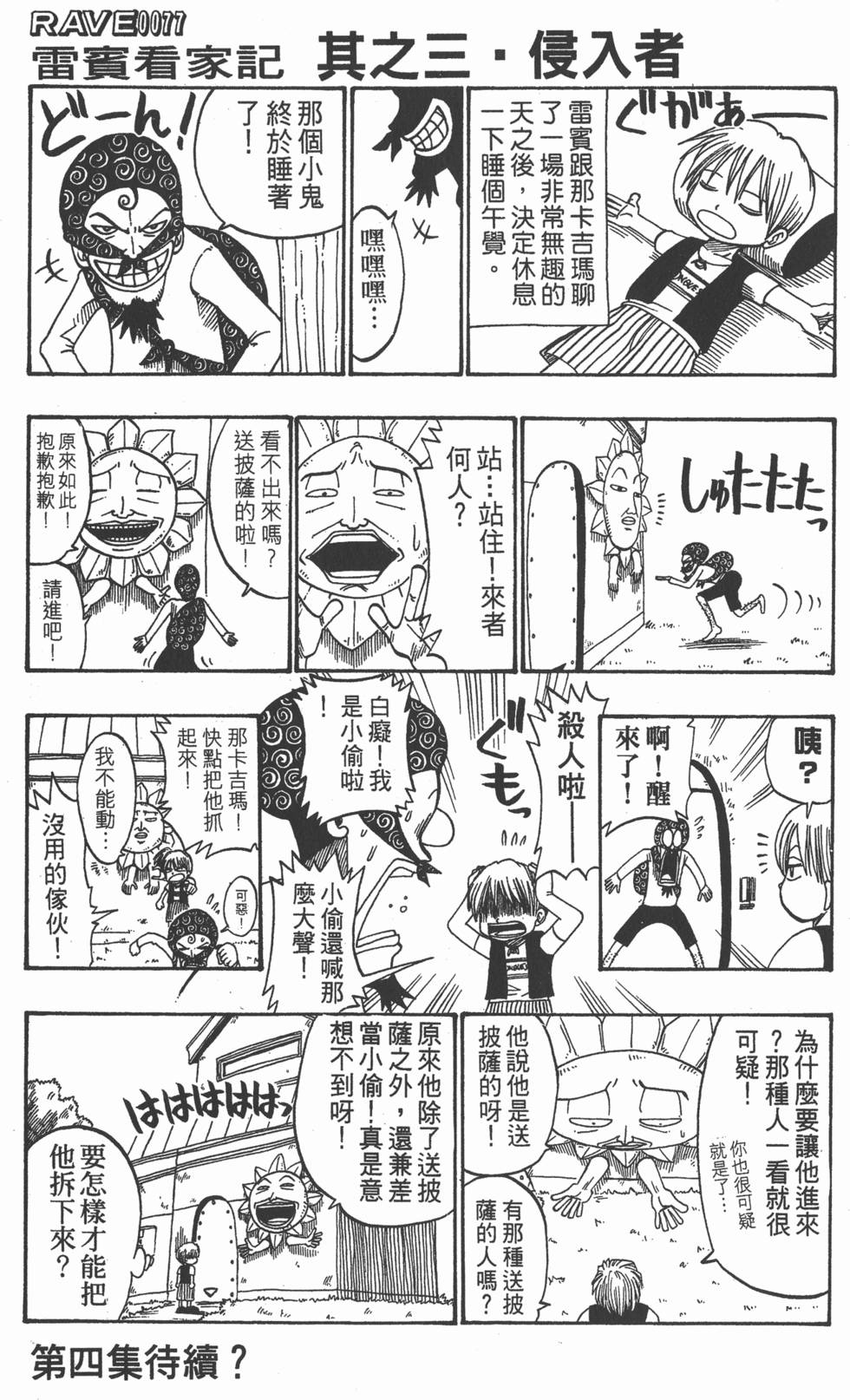第179页