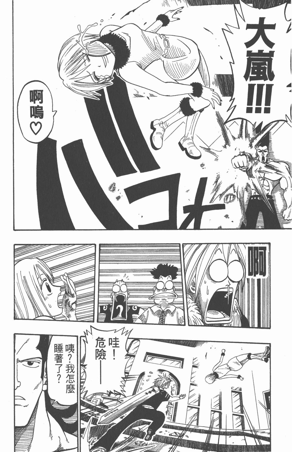 第38页
