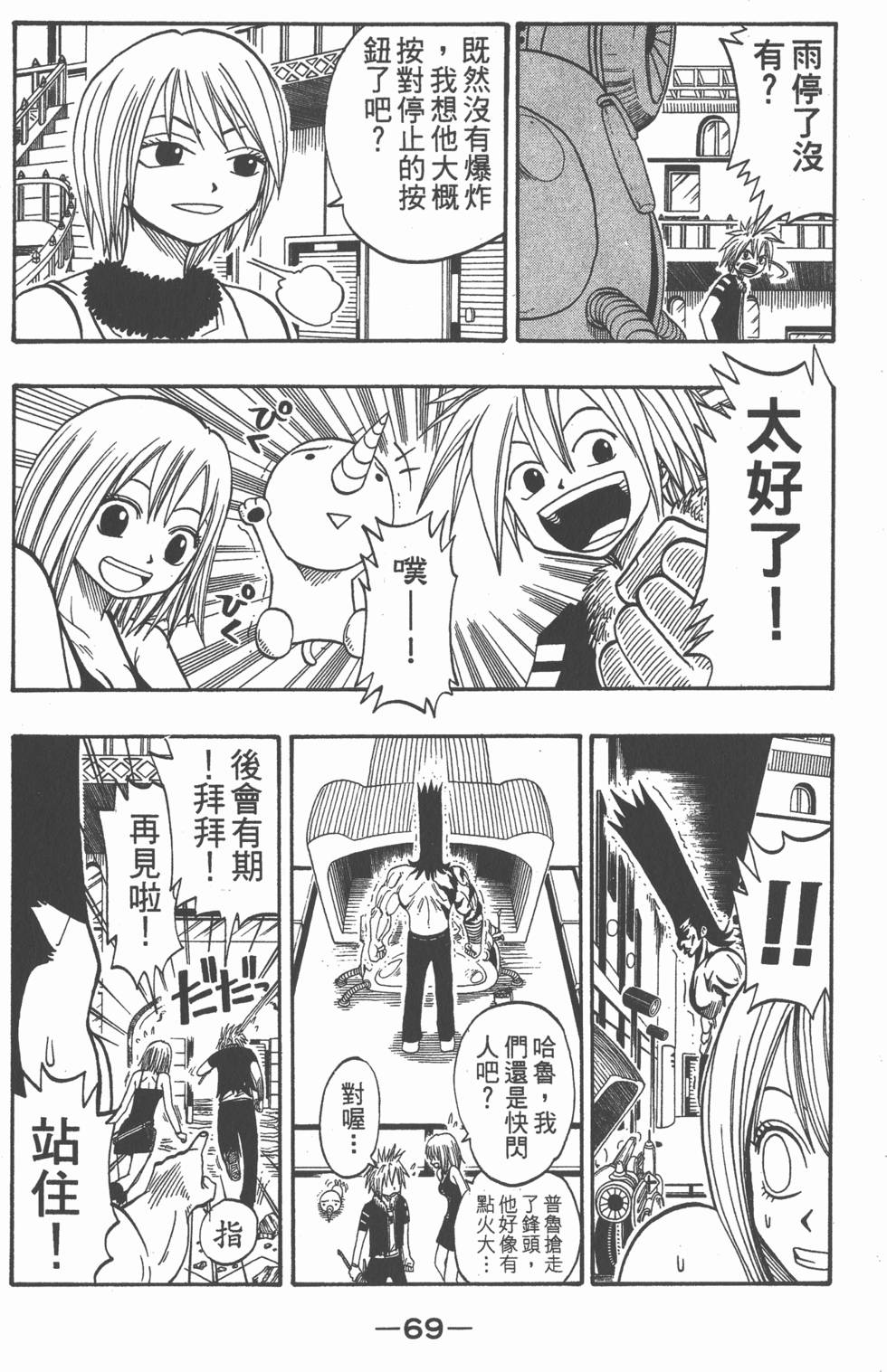 第67页