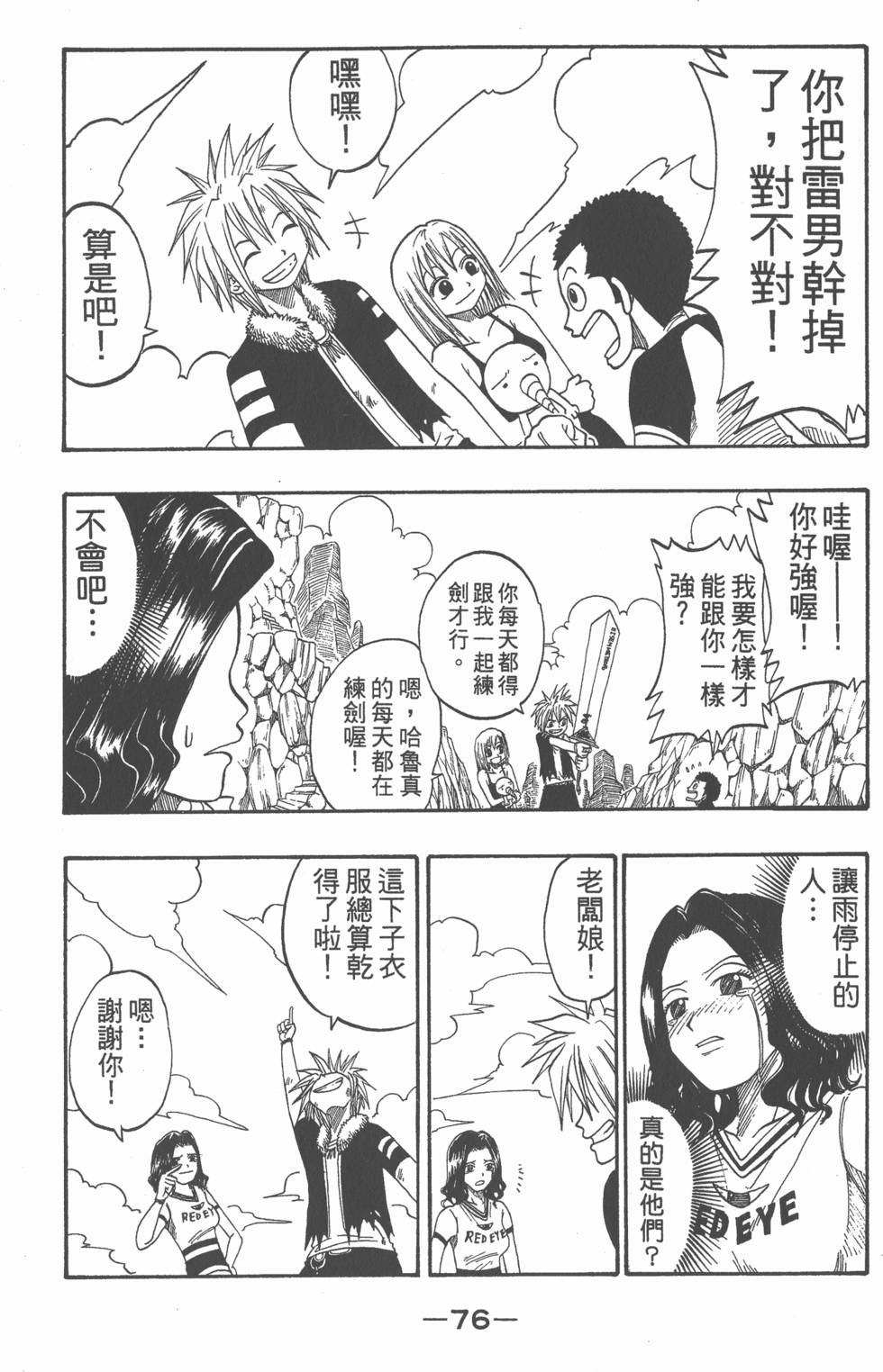 第74页