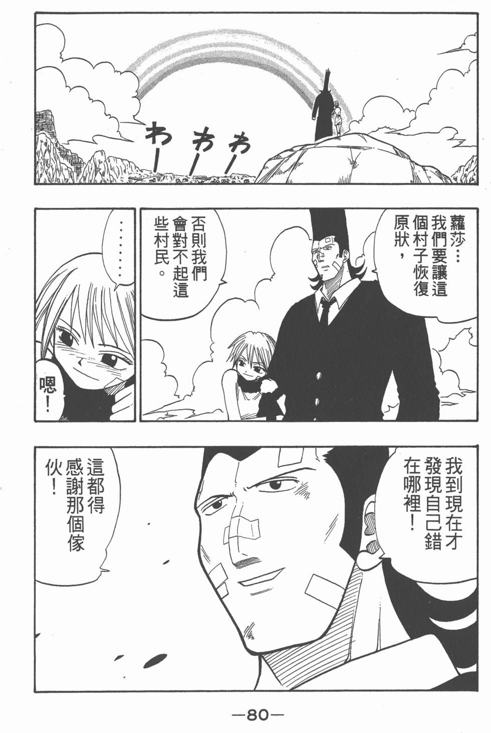 第78页