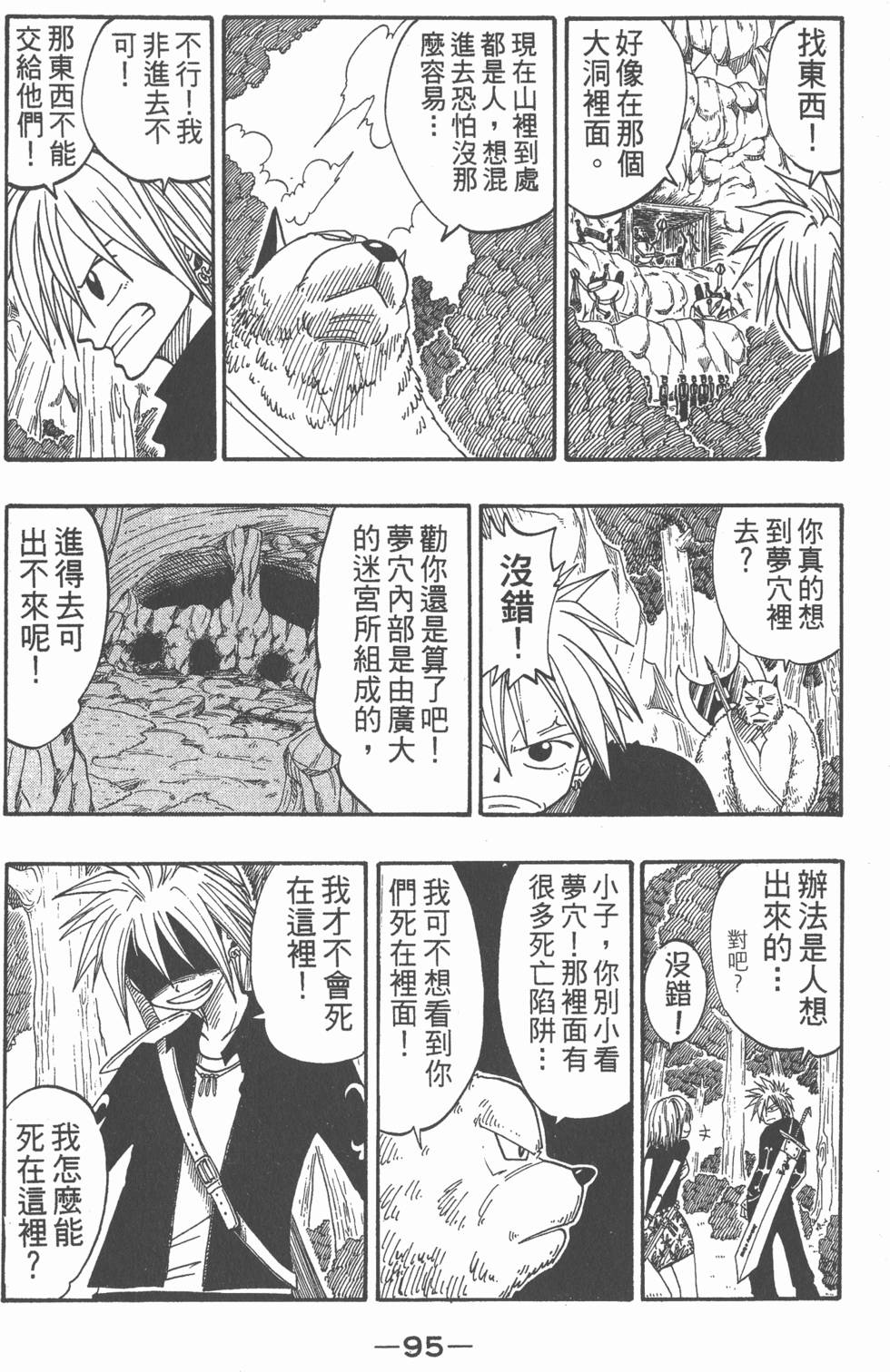 第93页