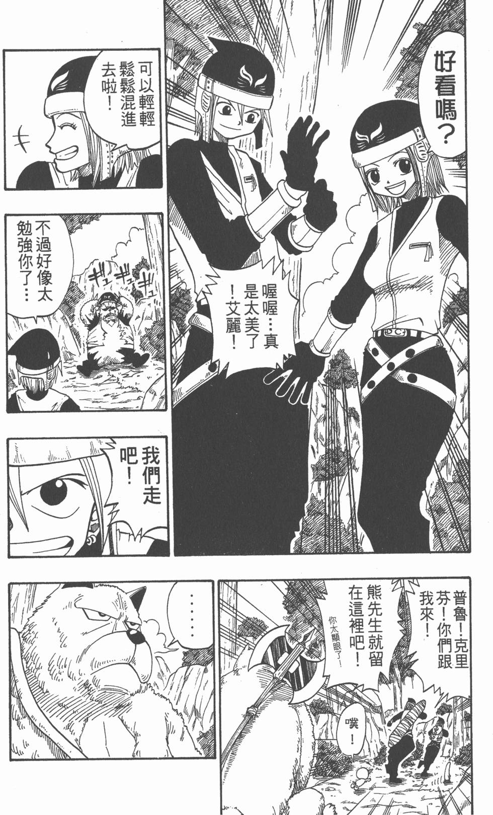 第97页