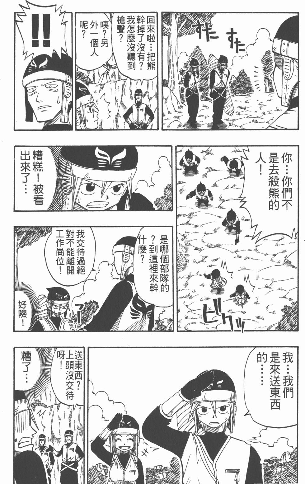 第98页