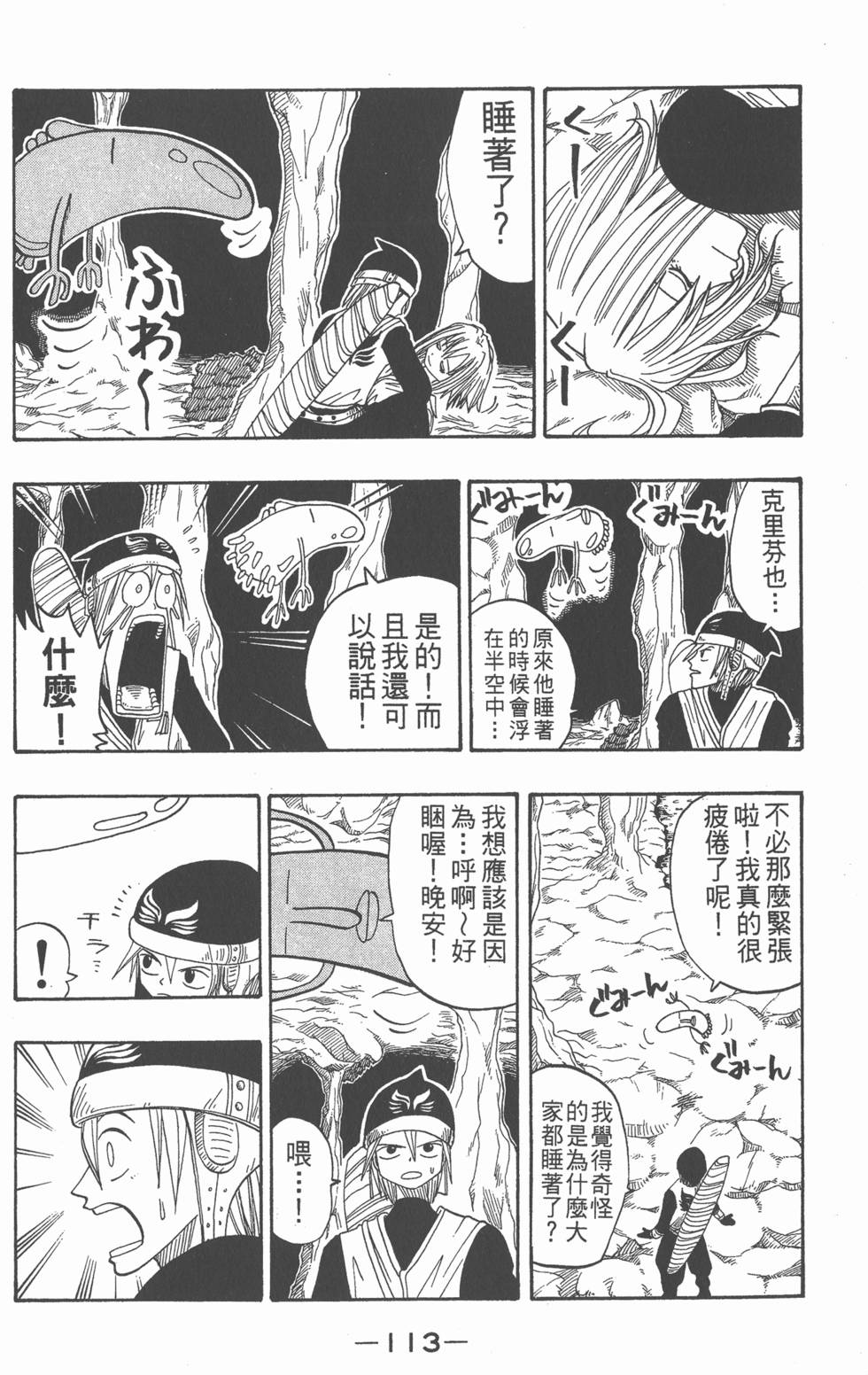 第111页