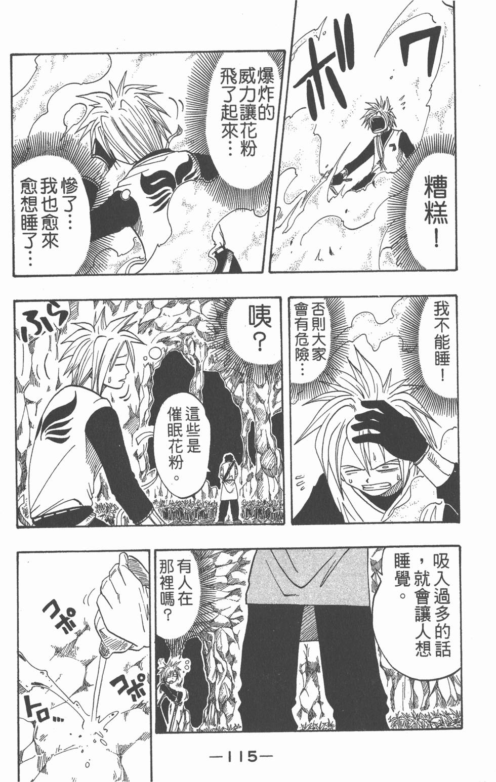 第113页