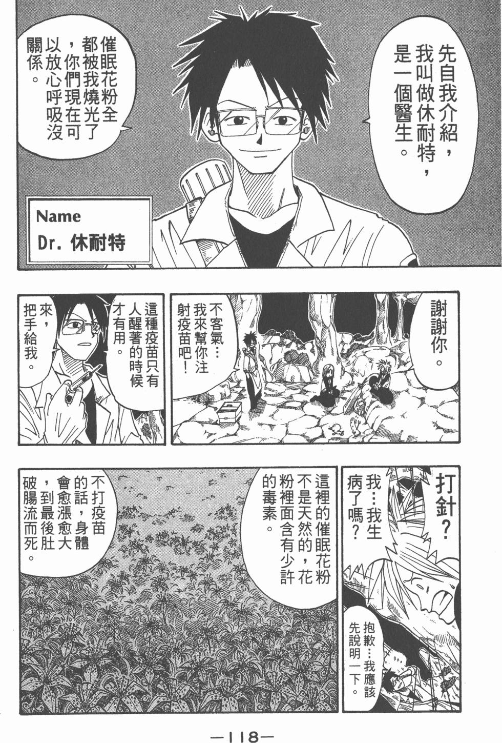 第116页
