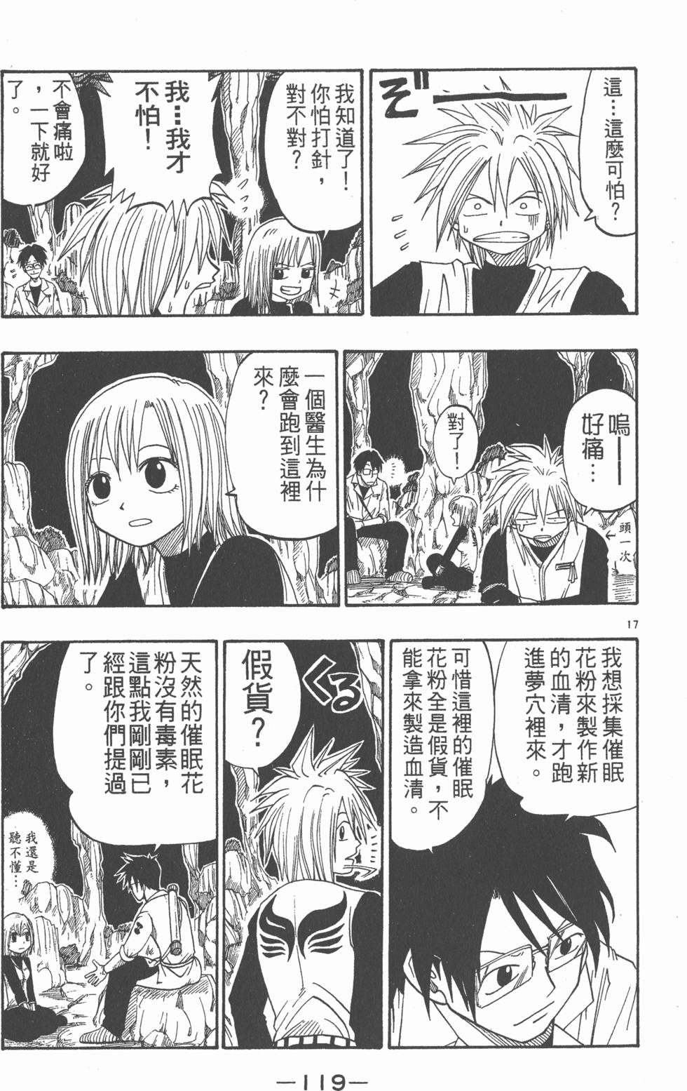 第117页