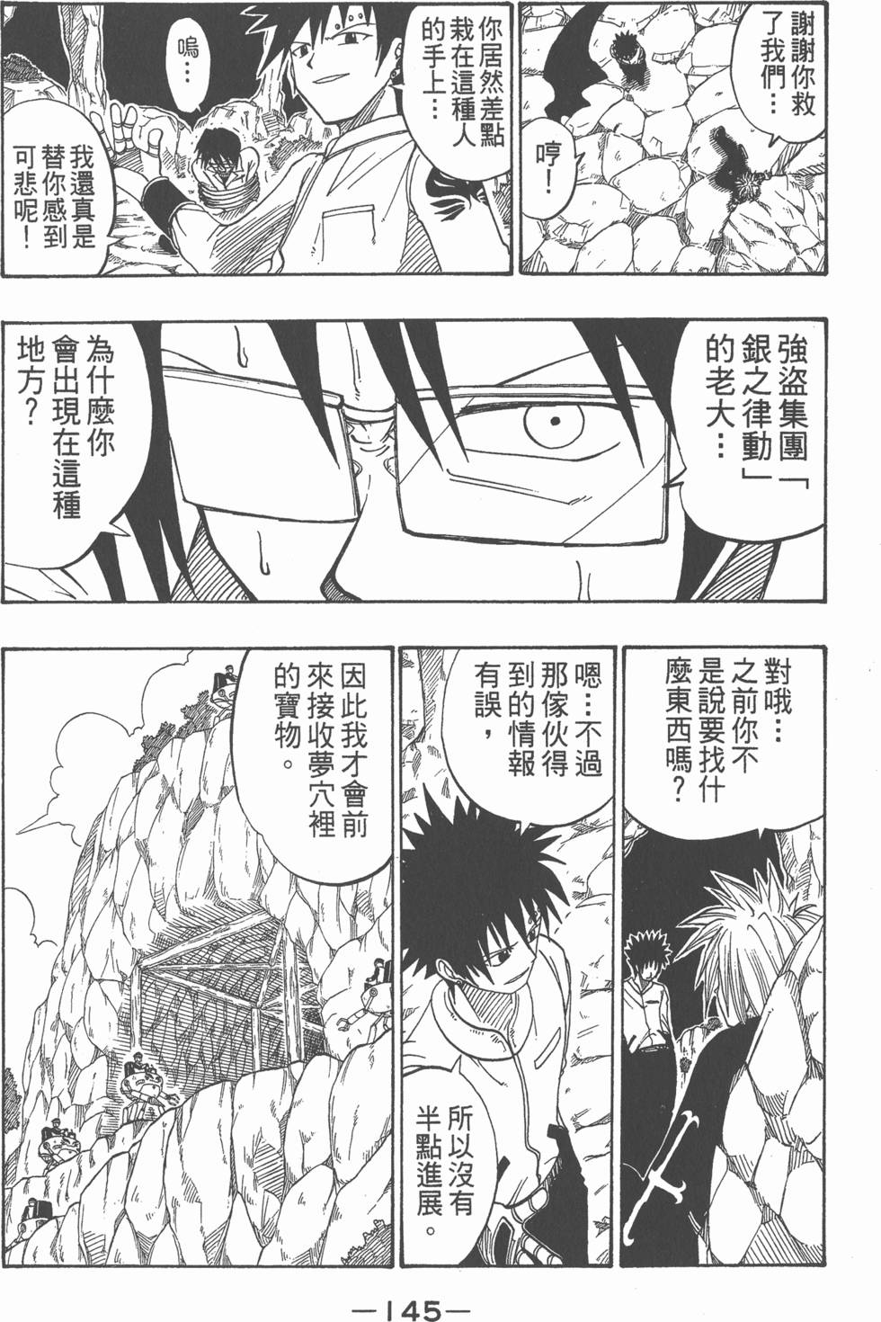 第143页