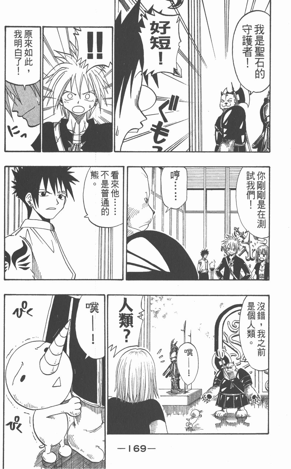 第167页