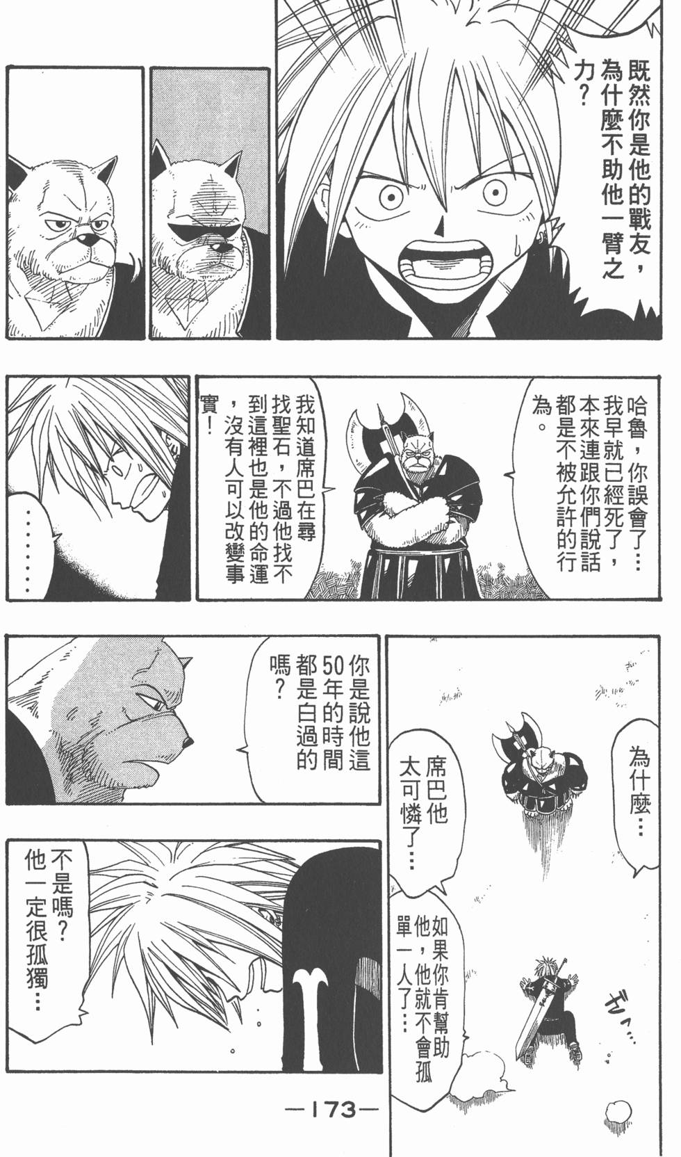 第171页