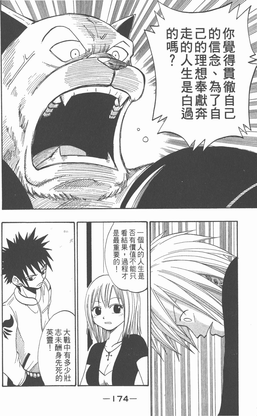 第172页