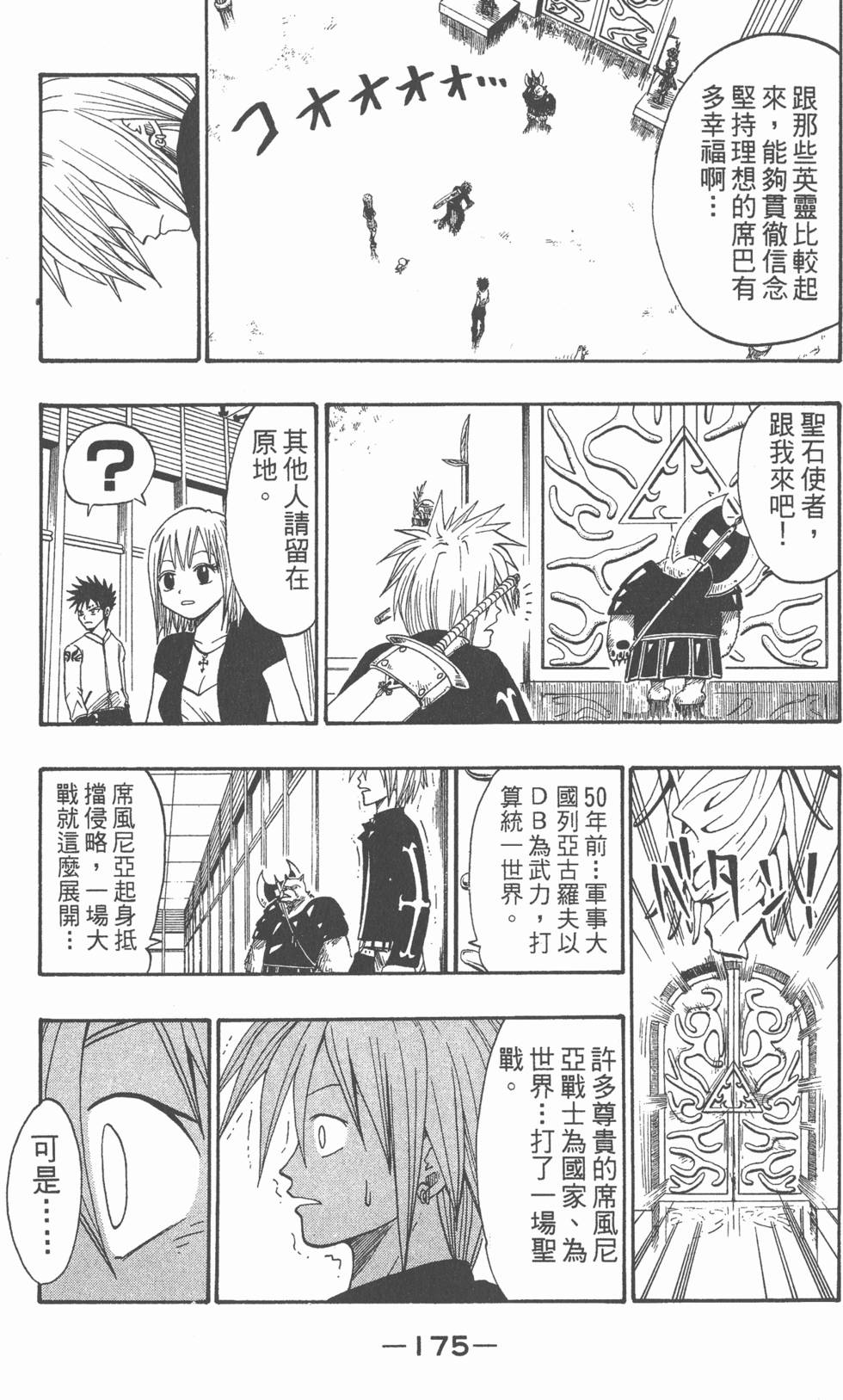 第173页
