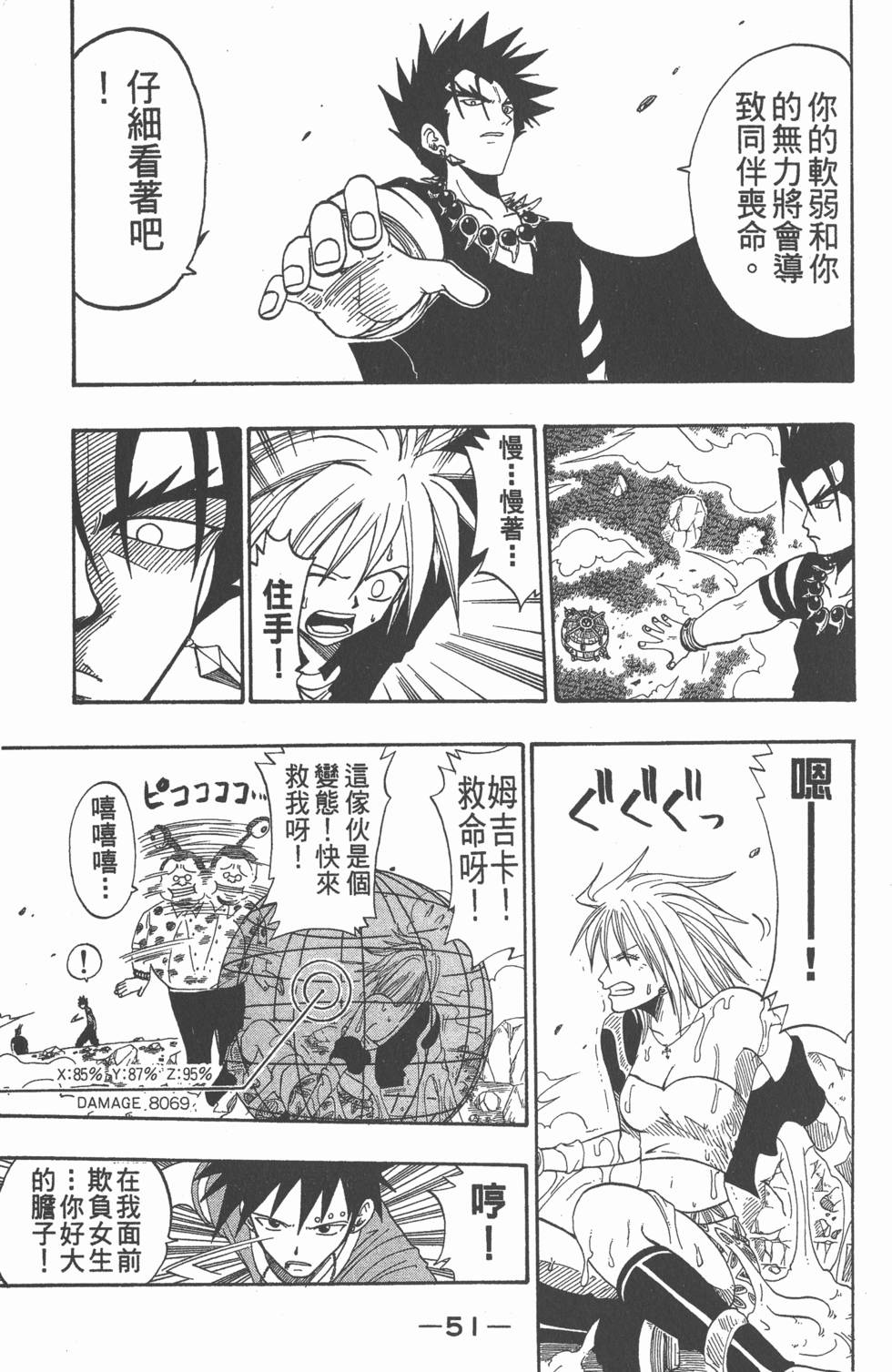第49页