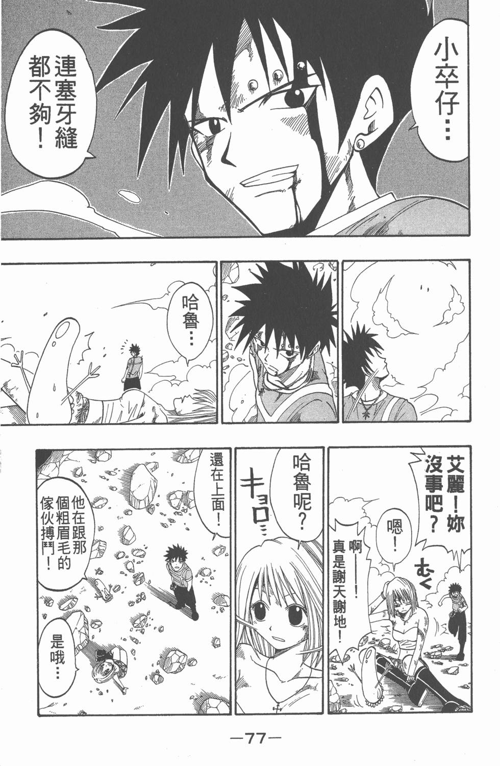 第75页