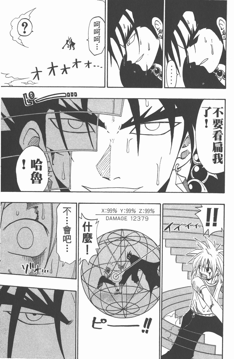 第79页