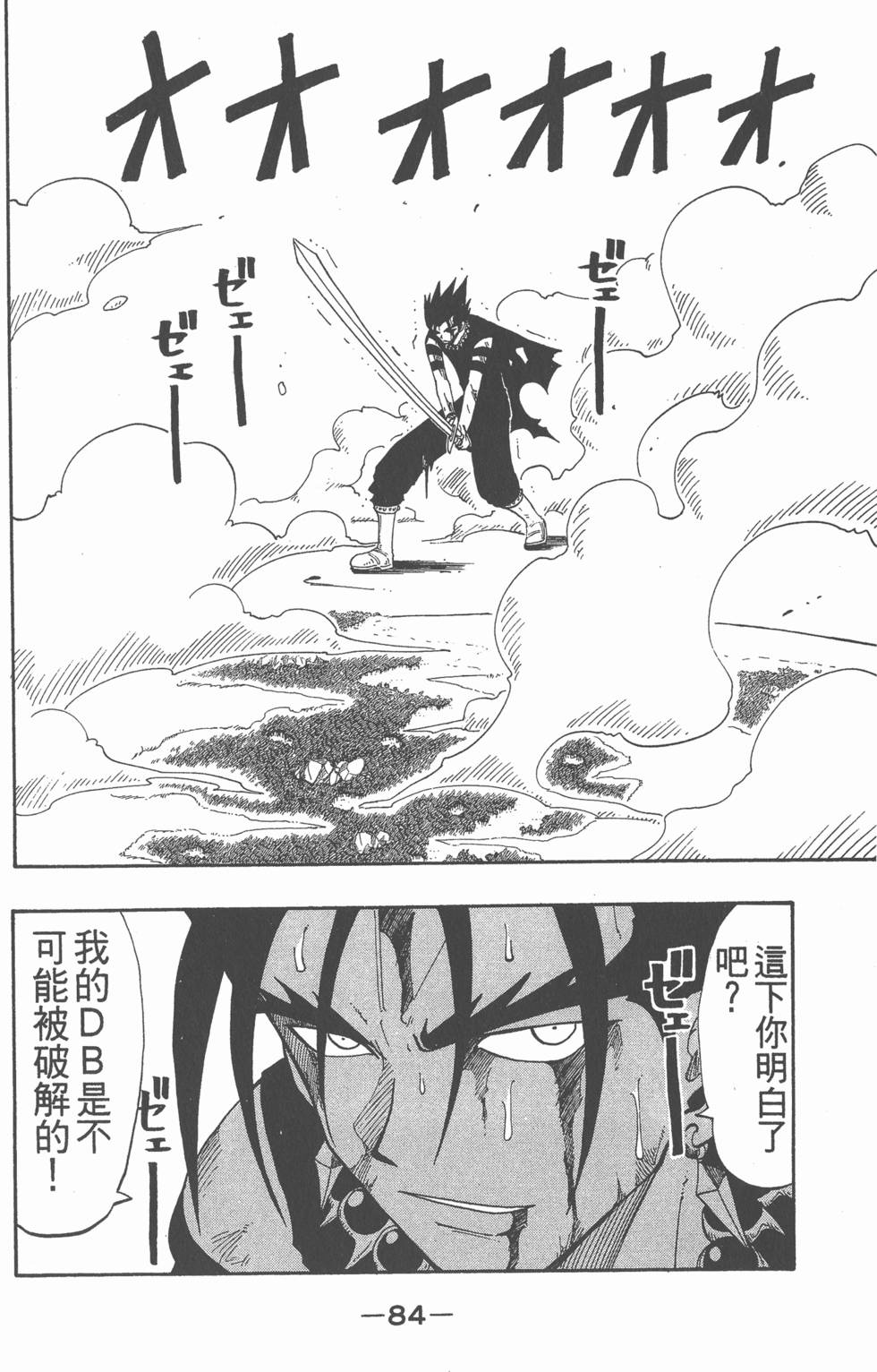第82页