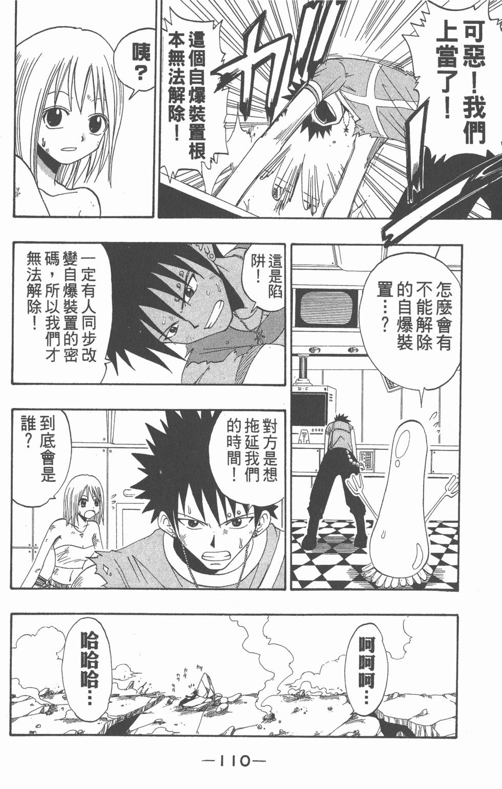 第108页