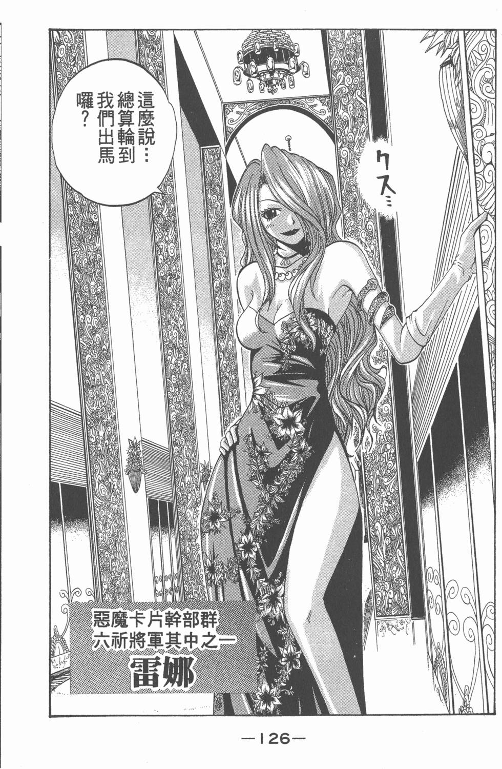 第124页