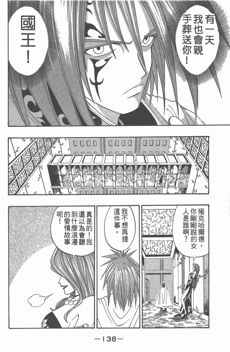 第136页