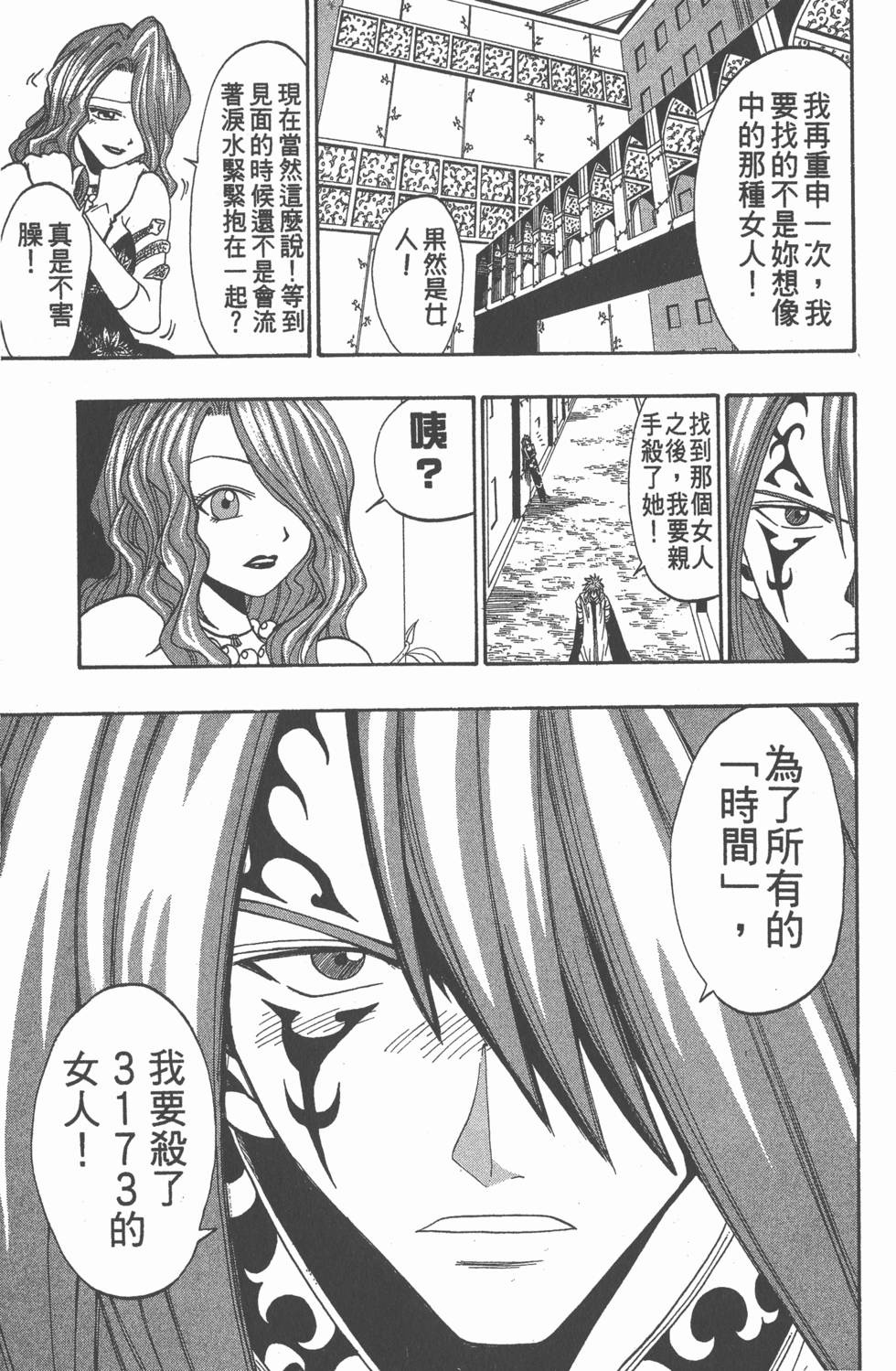 第137页