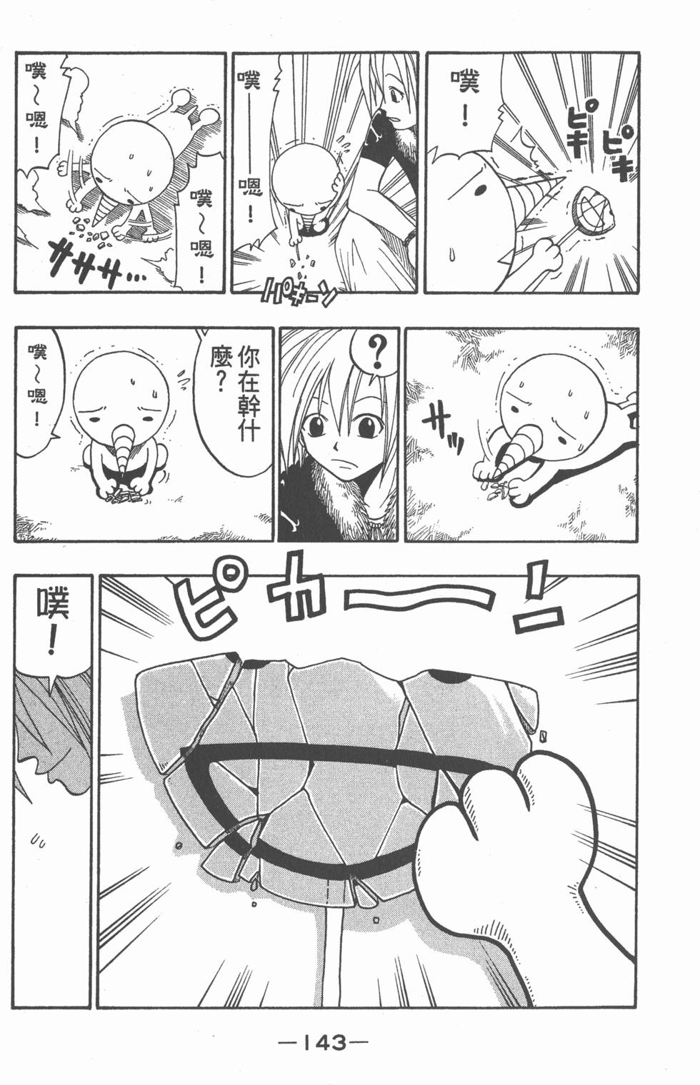 第141页