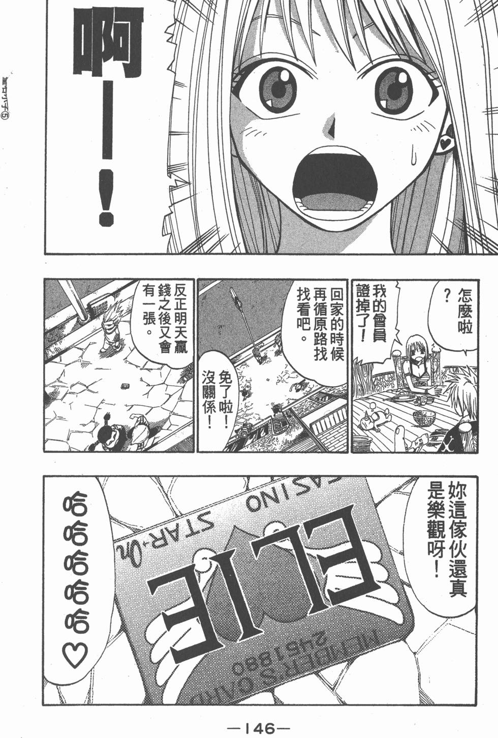 第144页