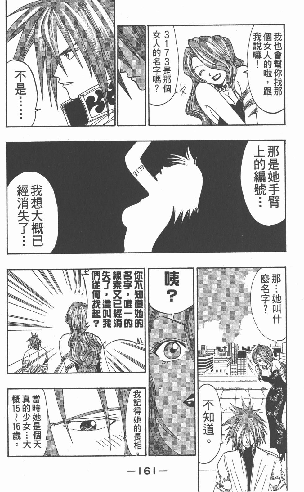 第159页