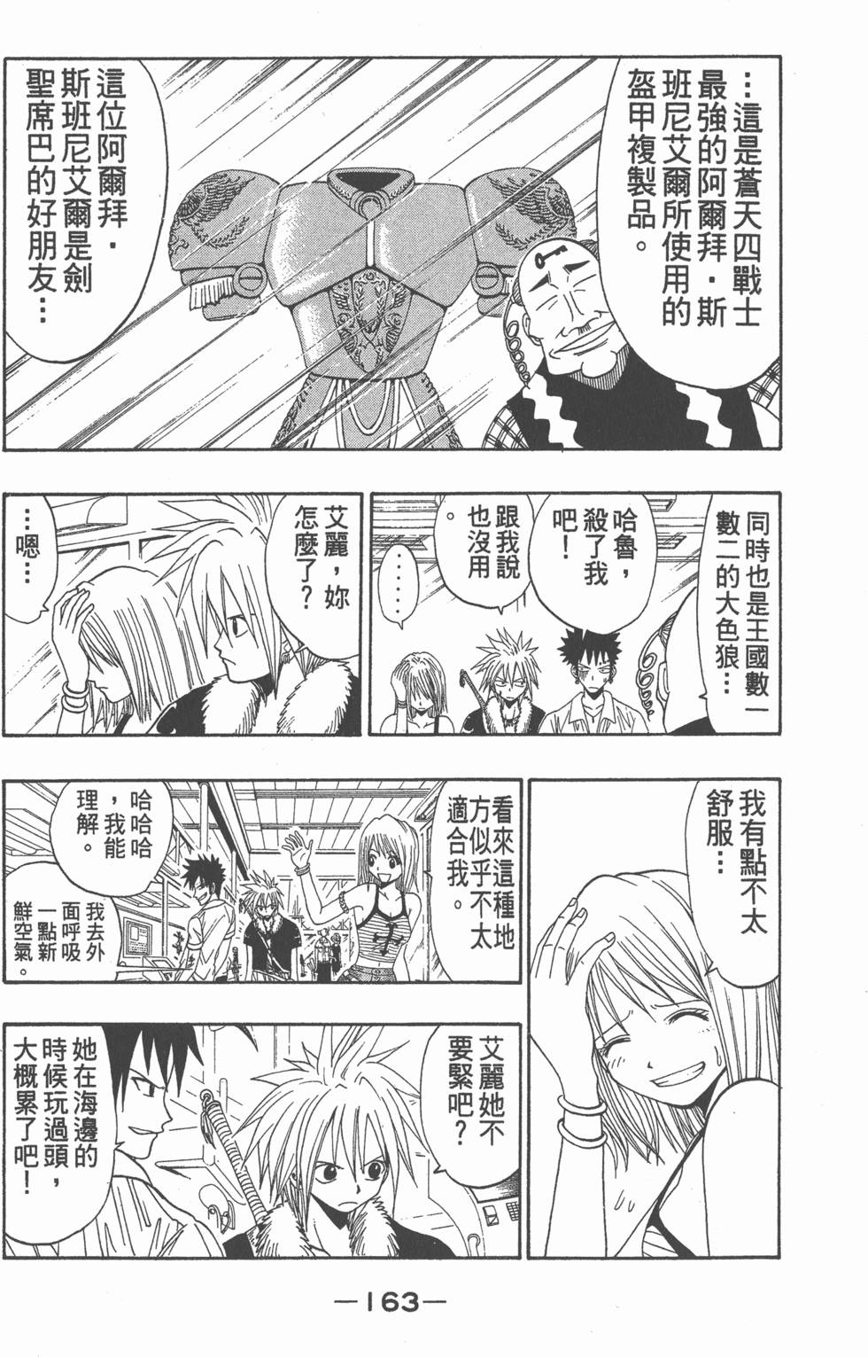 第161页
