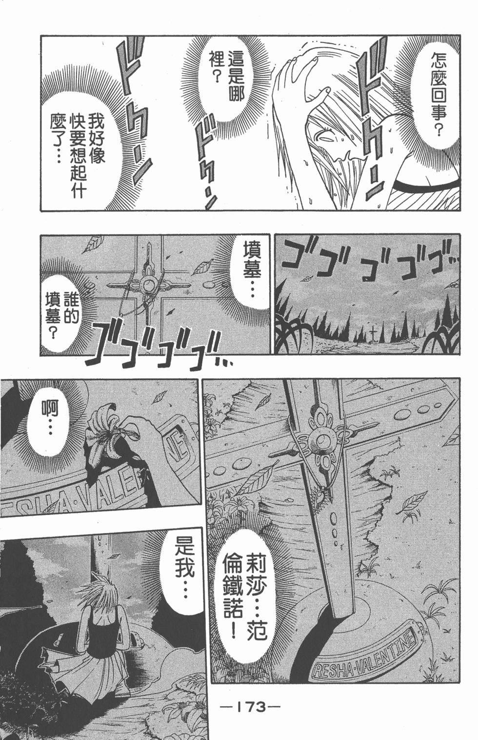 第171页