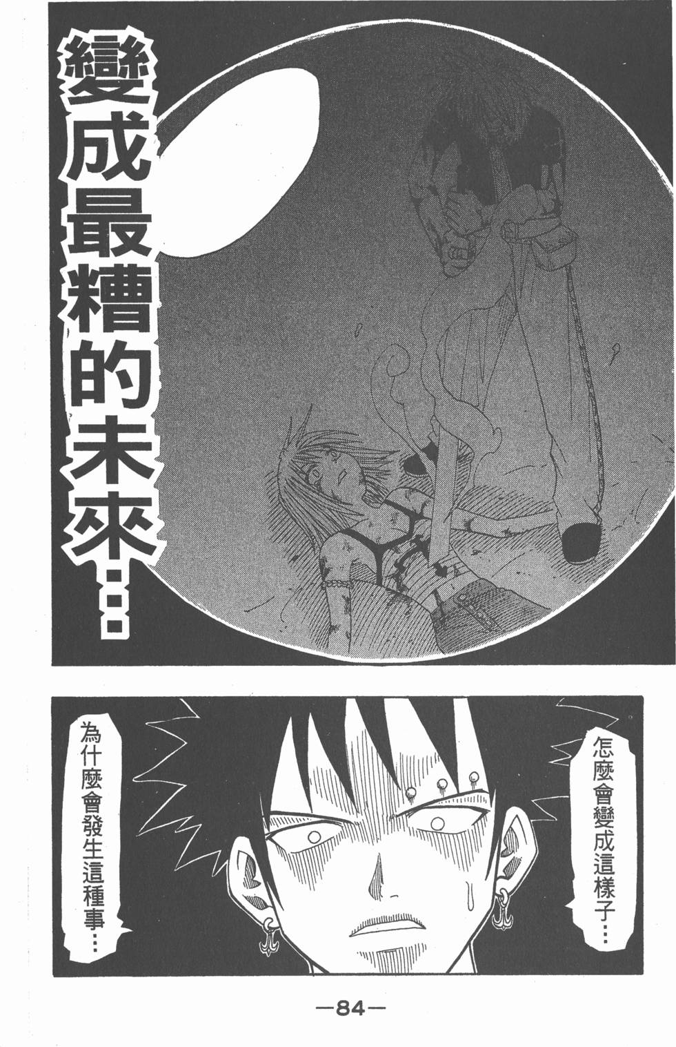 第82页