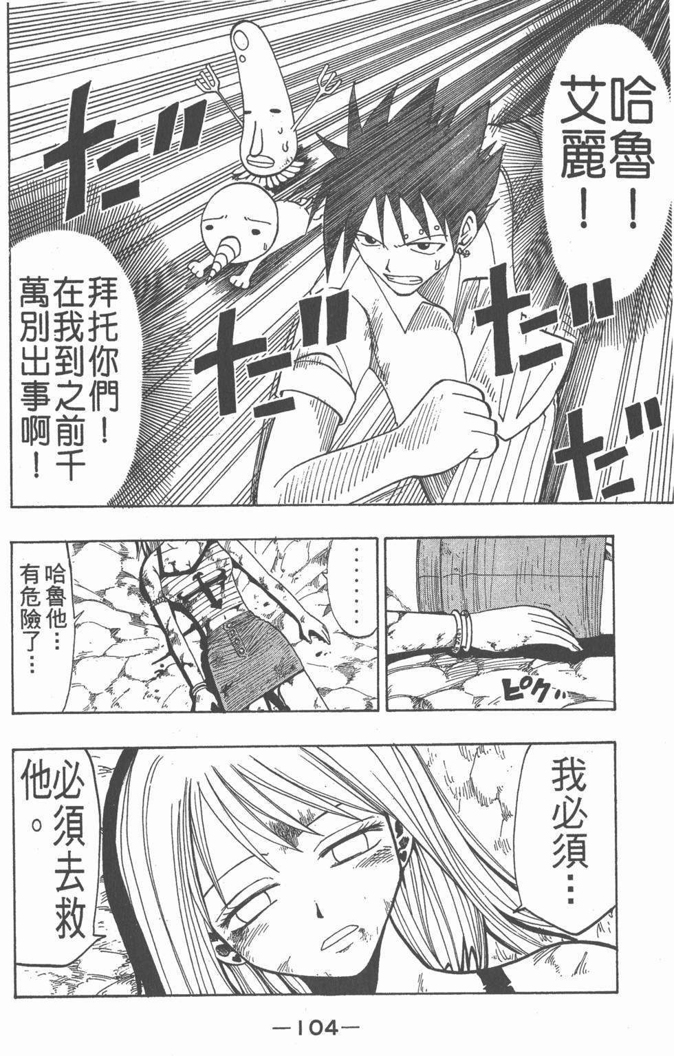 第102页