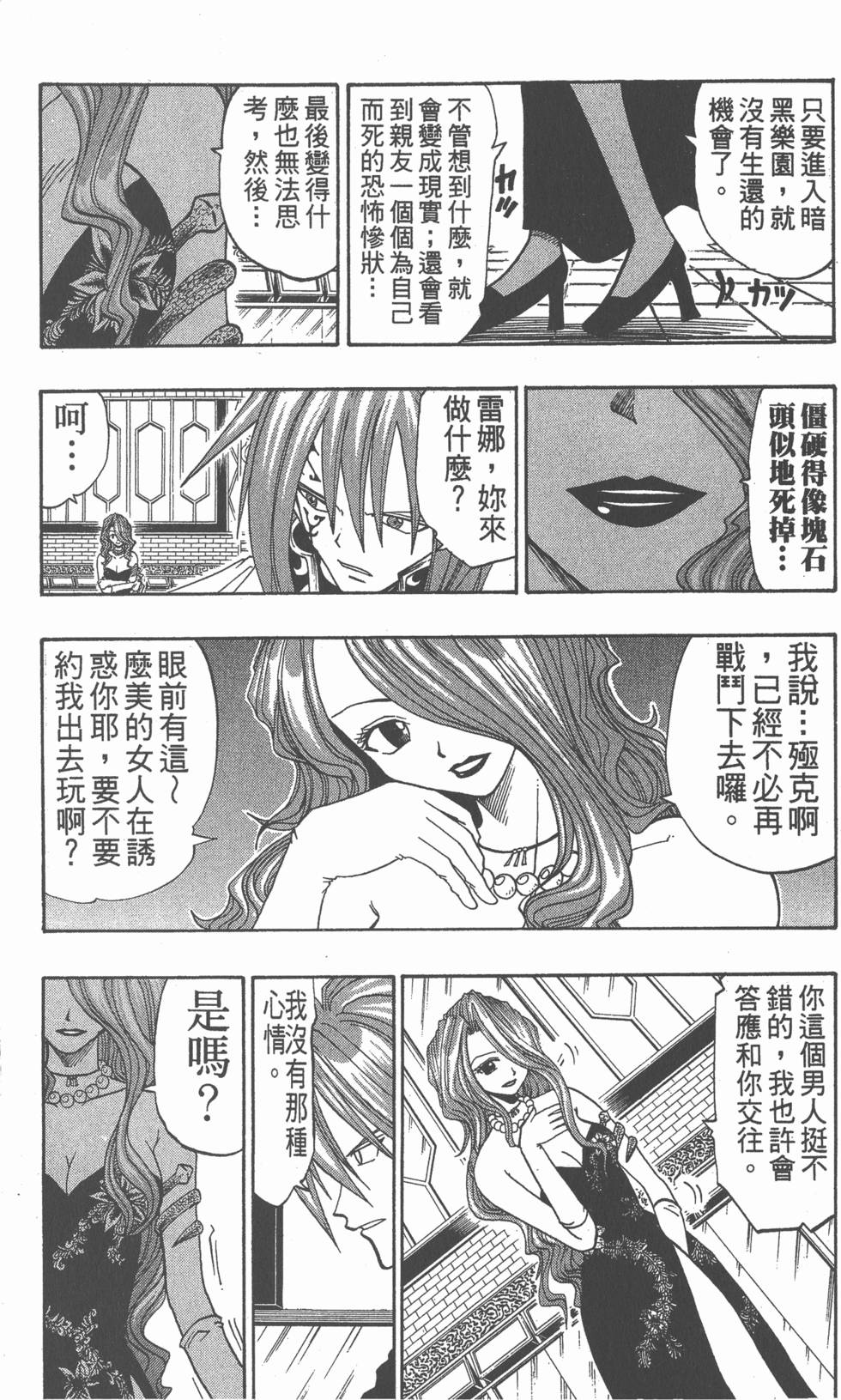 第111页