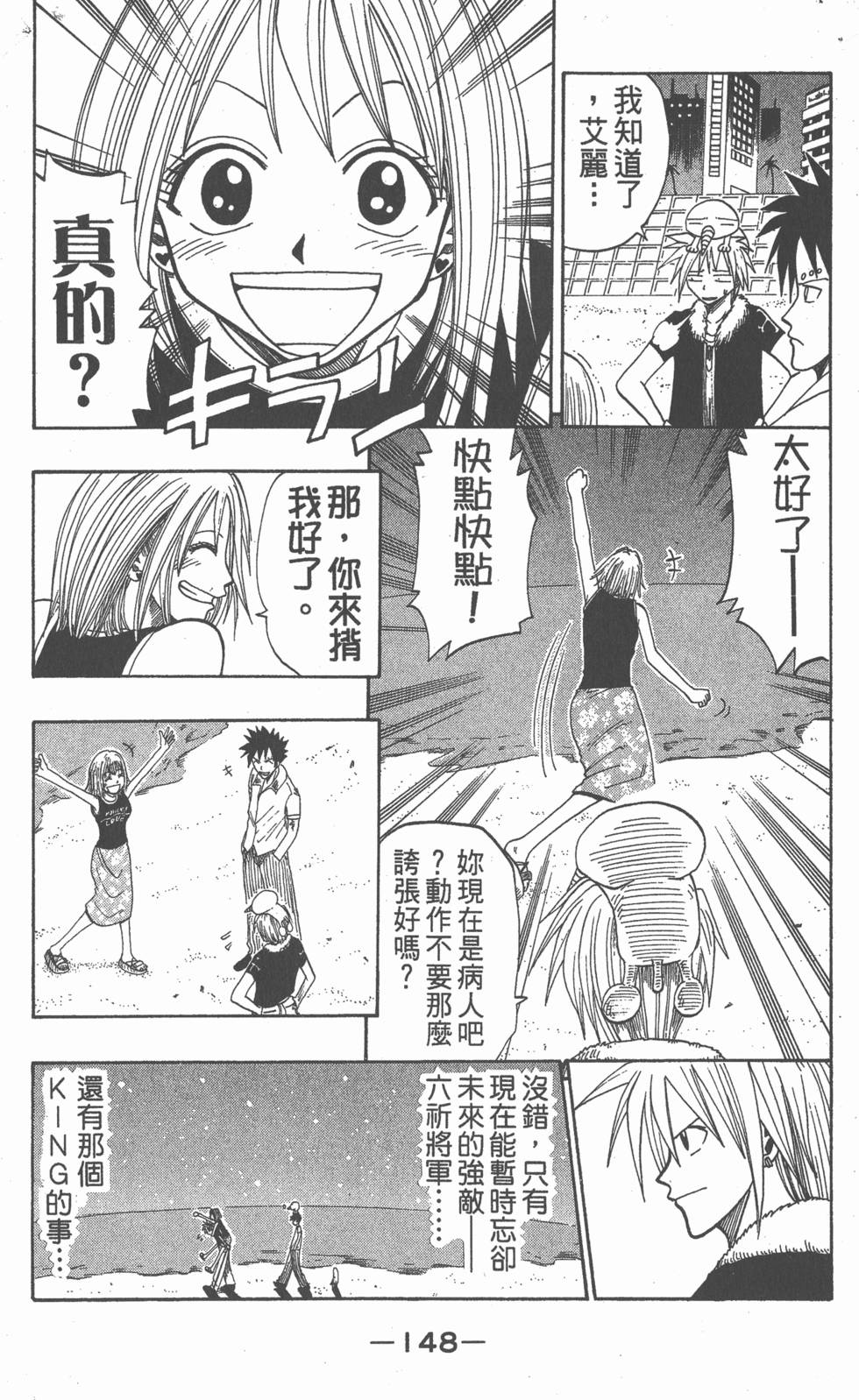 第146页