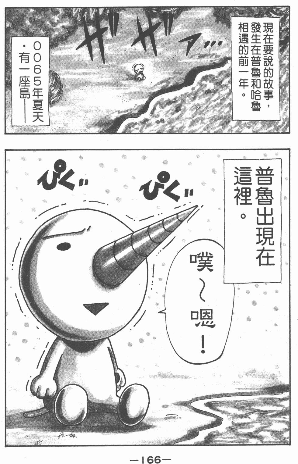第164页