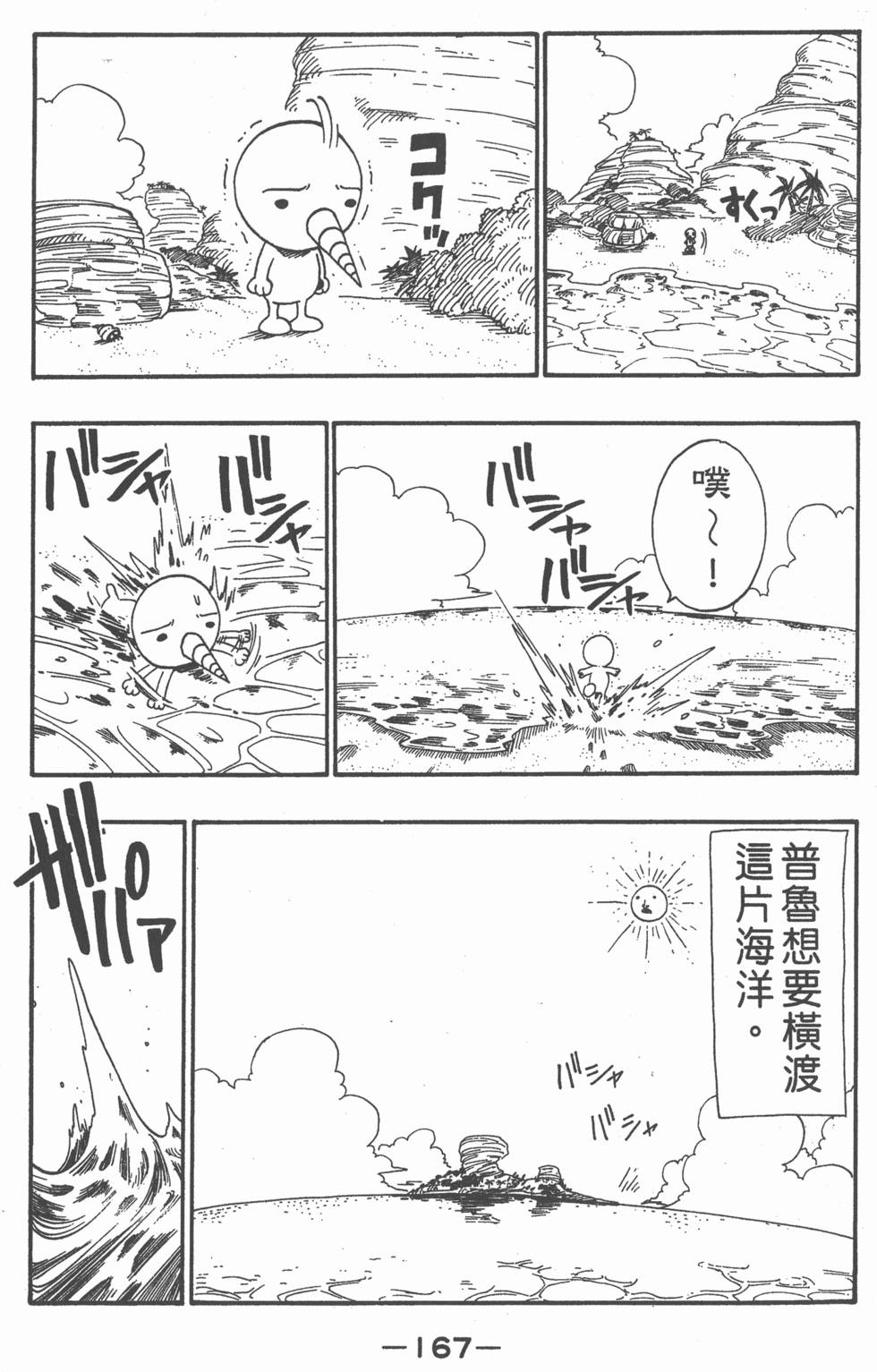第165页