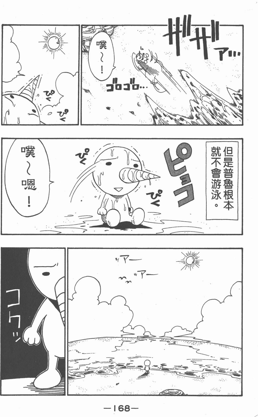 第166页