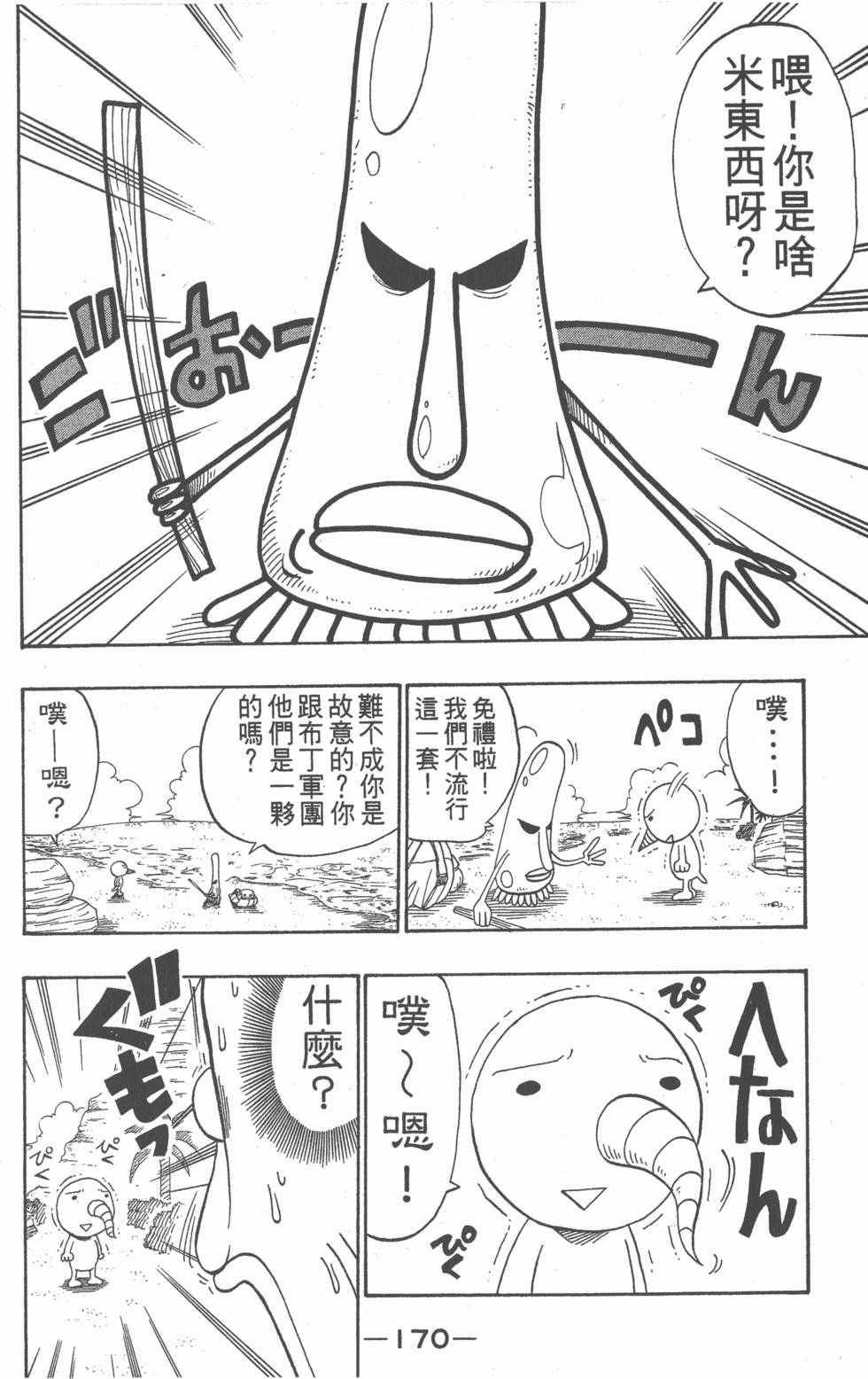 第168页