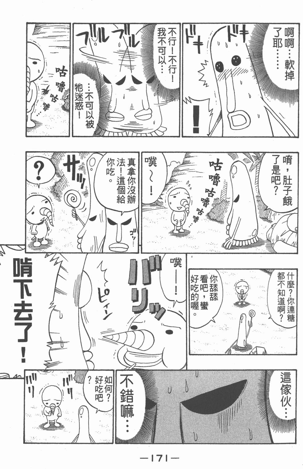 第169页