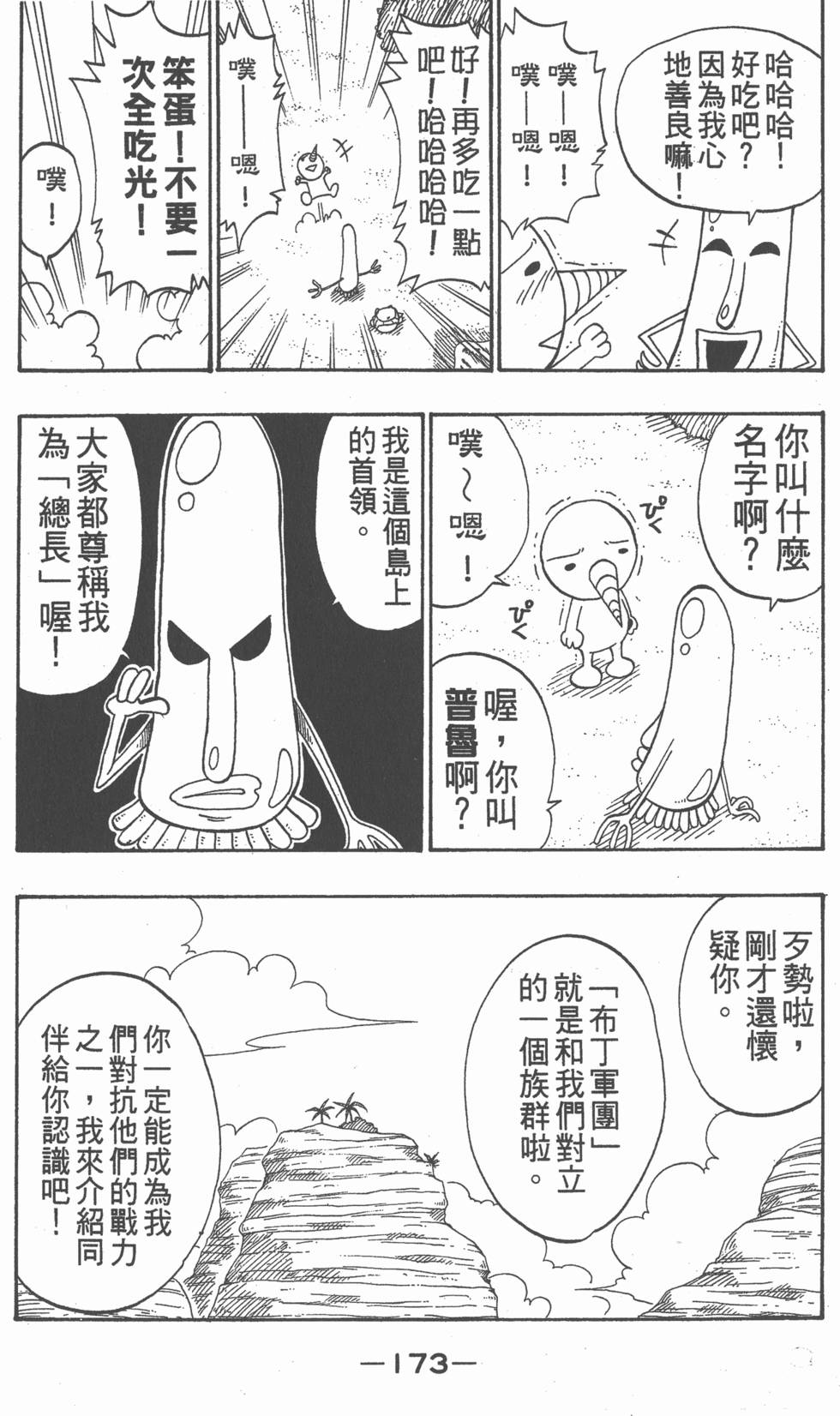 第171页