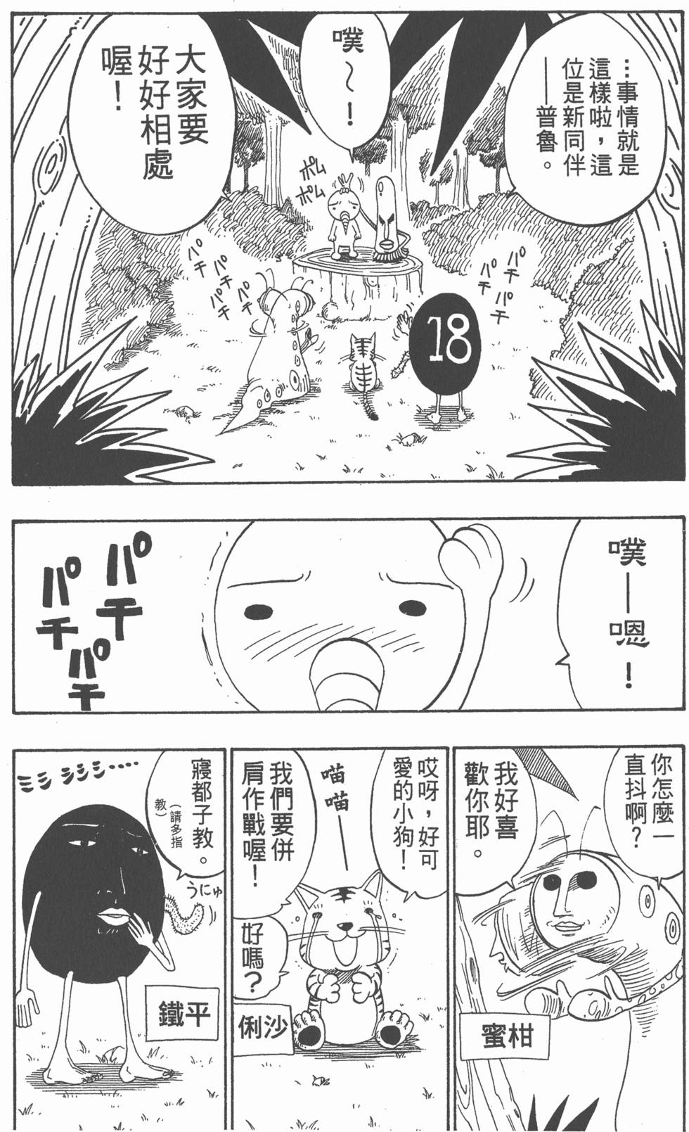 第172页