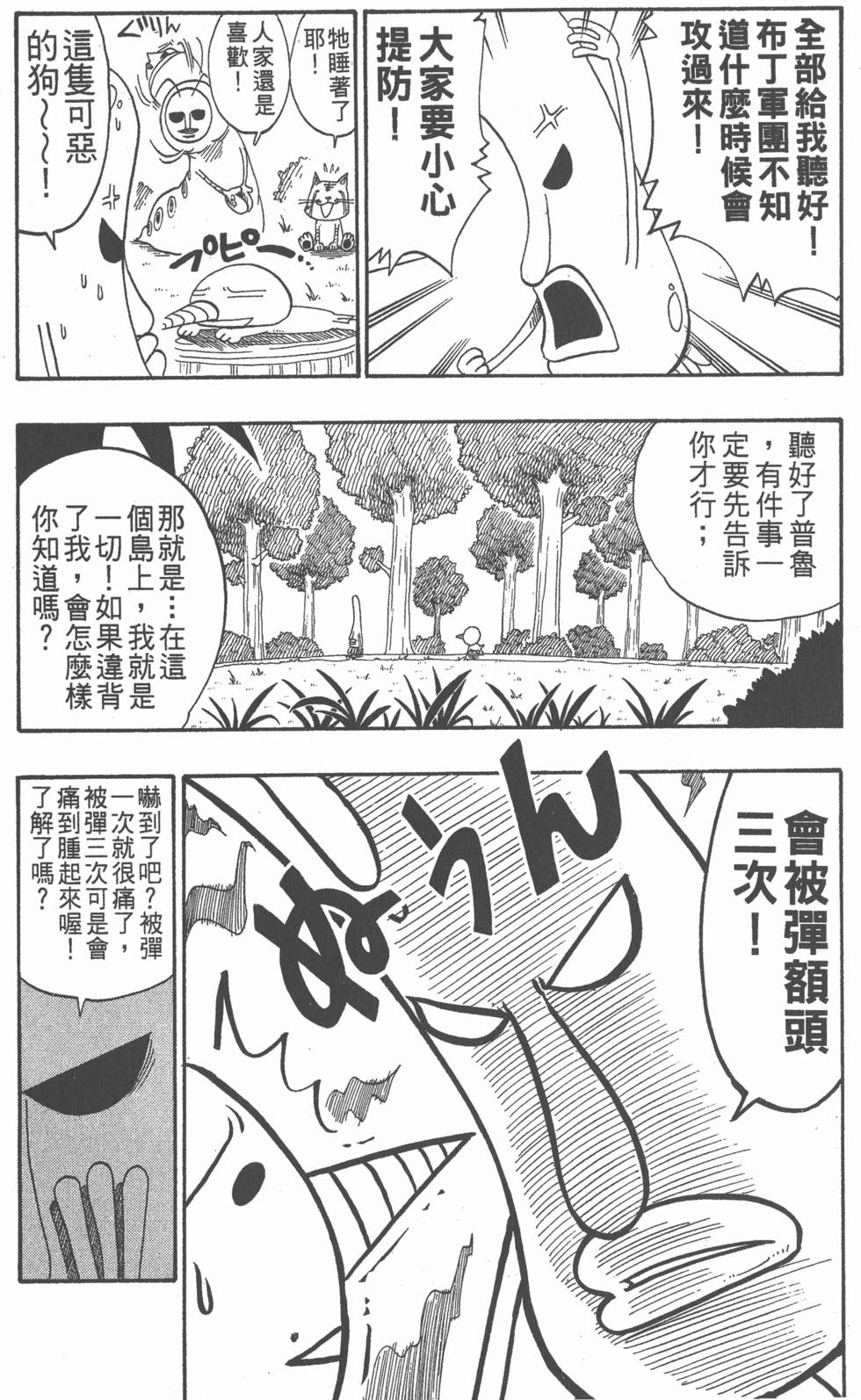 第173页