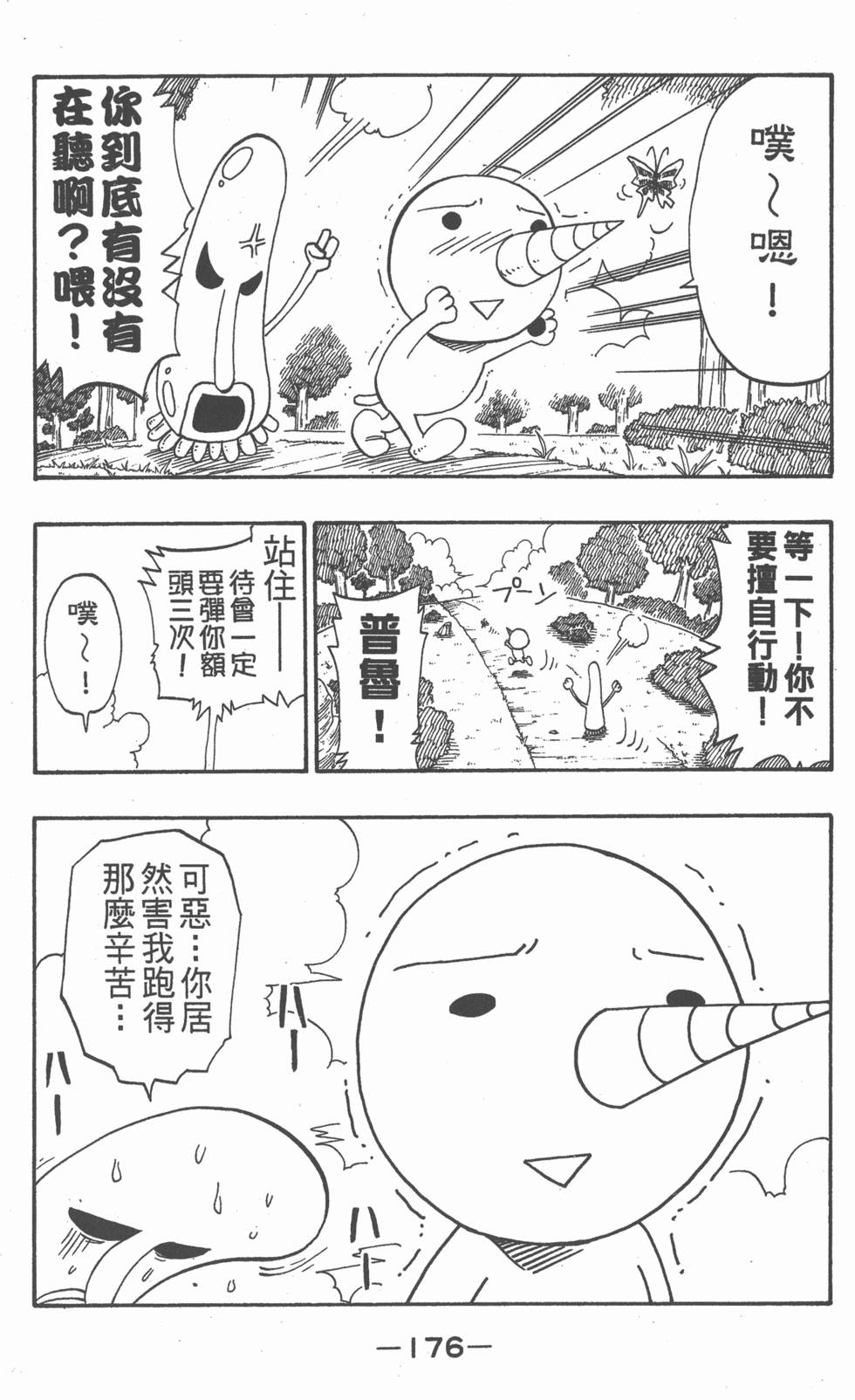 第174页