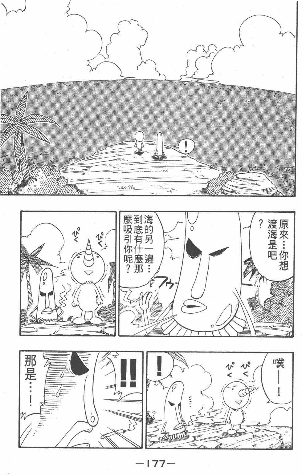 第175页