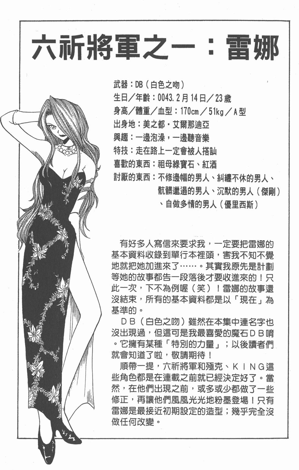 第193页