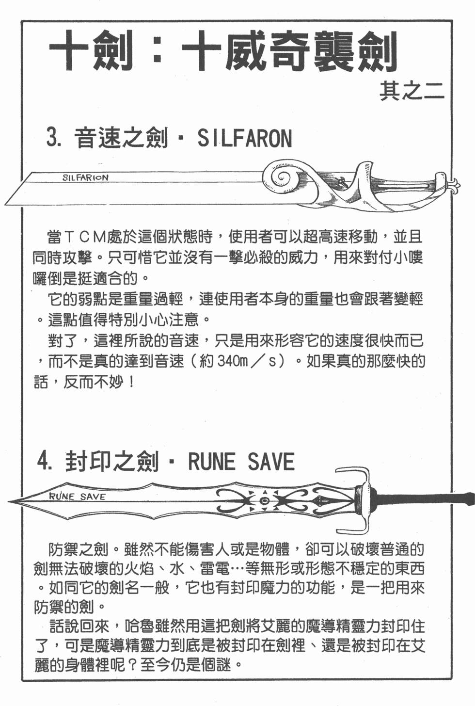 第194页