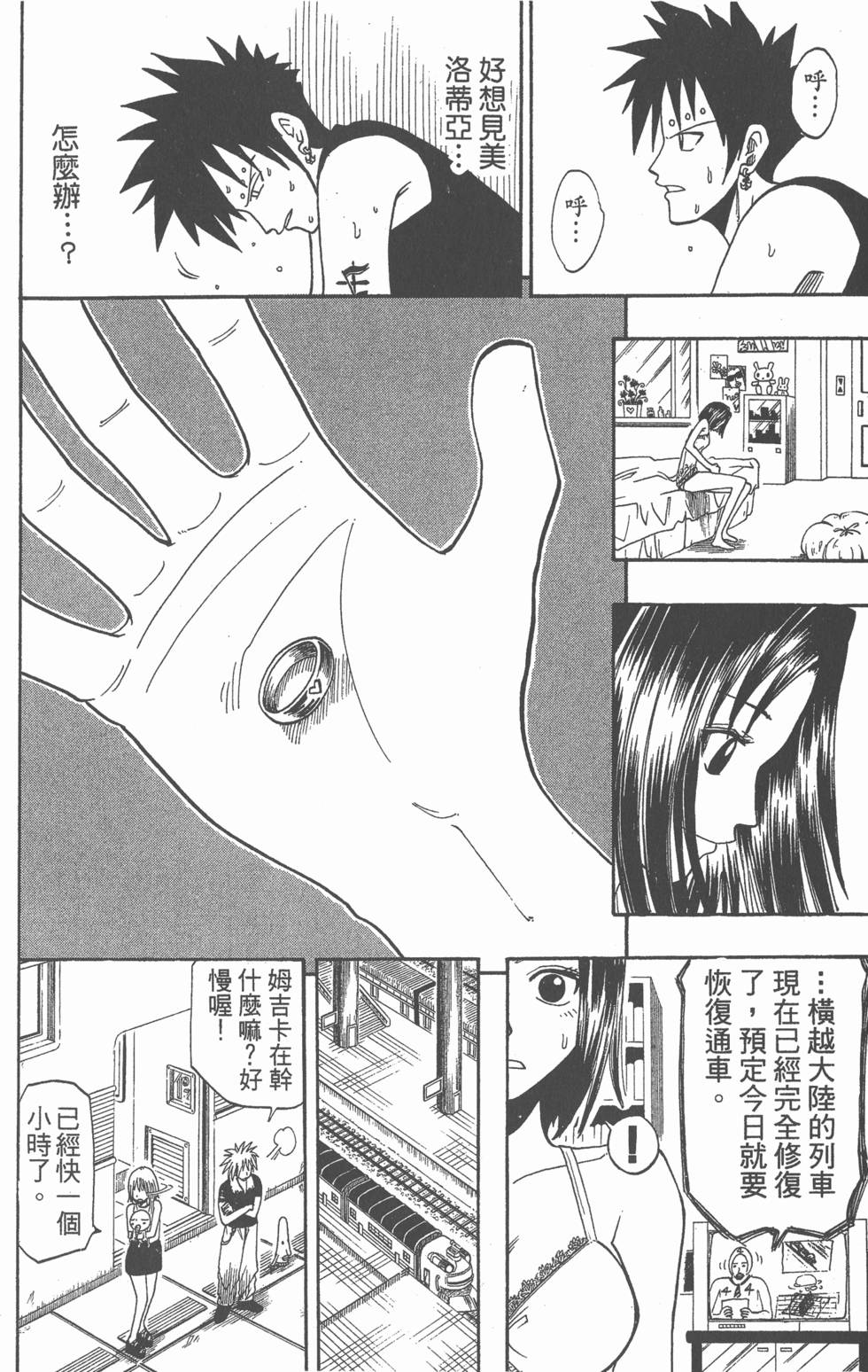 第18页