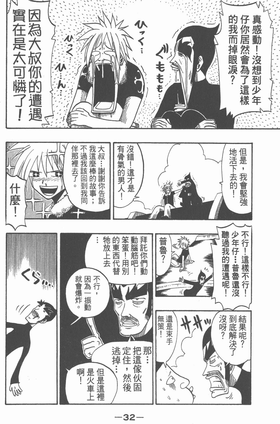 第30页