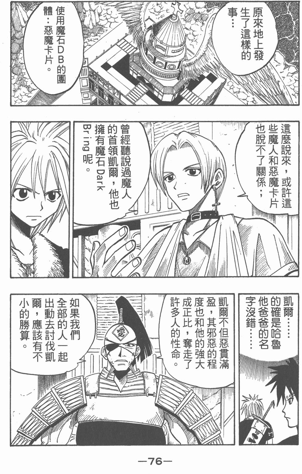 第74页