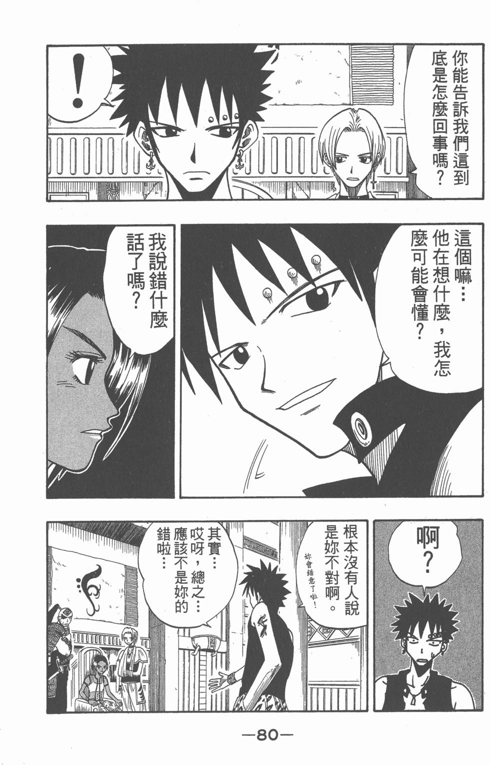 第78页